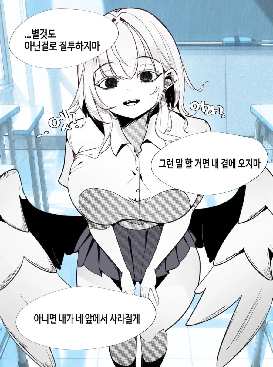 까마귀 수인 여자친구가 너무 허접 얀데레.manhwa - 이미지 3