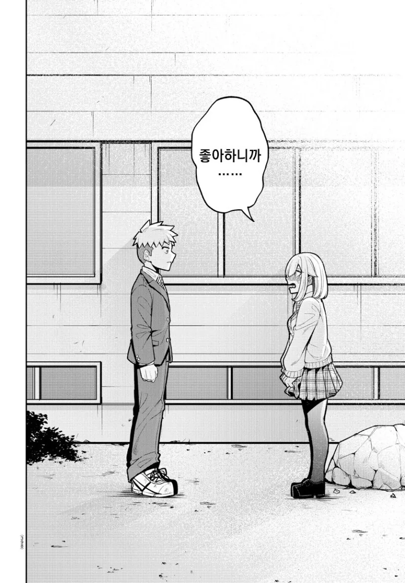 초능력자 여후배가 고백하는 만와.manga - 이미지 14