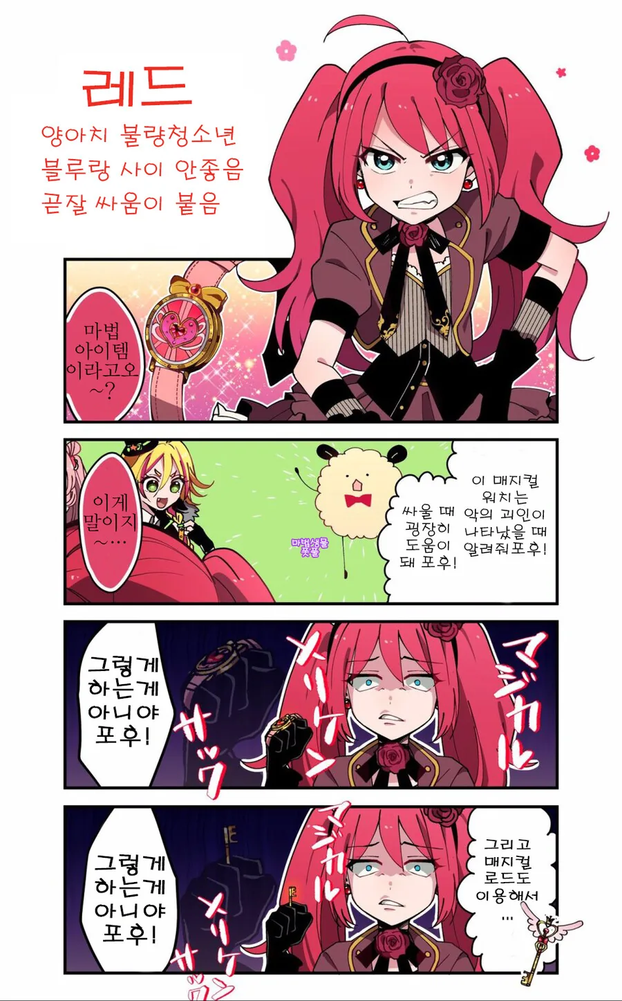 마법소녀로 TS된 만화.MANGA - 이미지 10