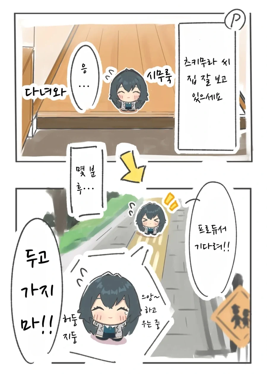@) 귀여운 테마치 만화 - 이미지 7