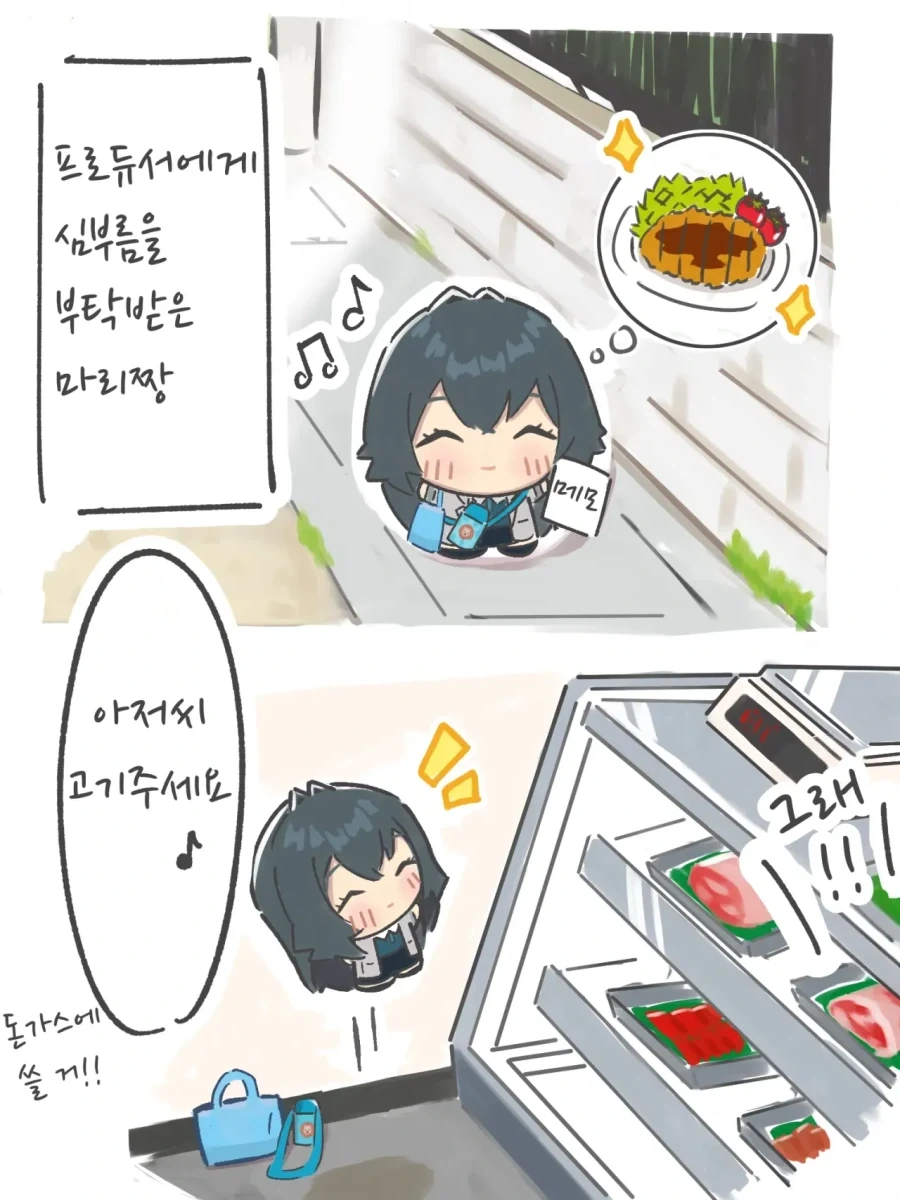 @) 귀여운 테마치 만화 - 이미지 13