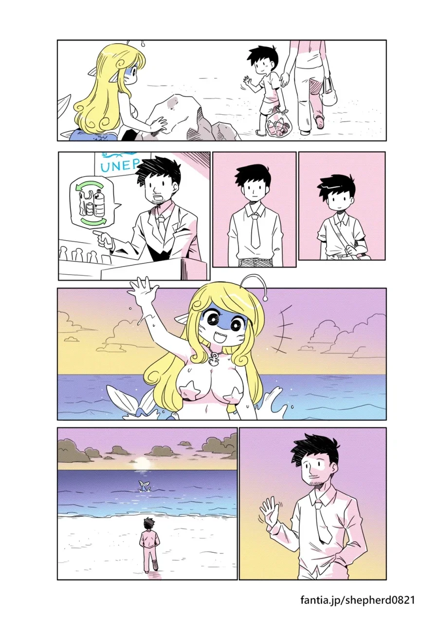 어릴적 인어 만나는 만화 - 이미지 2