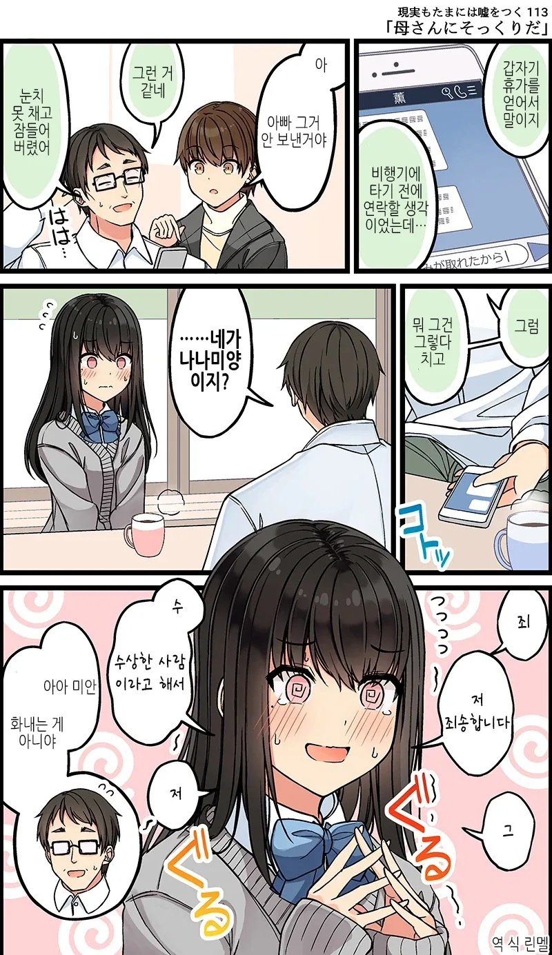 의외로 레어도높은 인생업적트로피.MANGA - 이미지 3