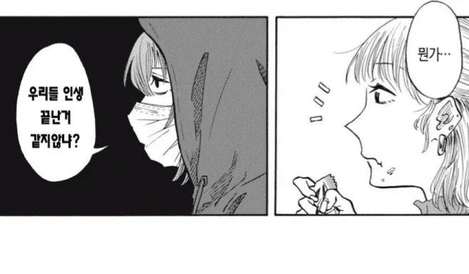 우릿코) 반년만에 편집자를 뛰어넘은 주인공.manga - 이미지 5