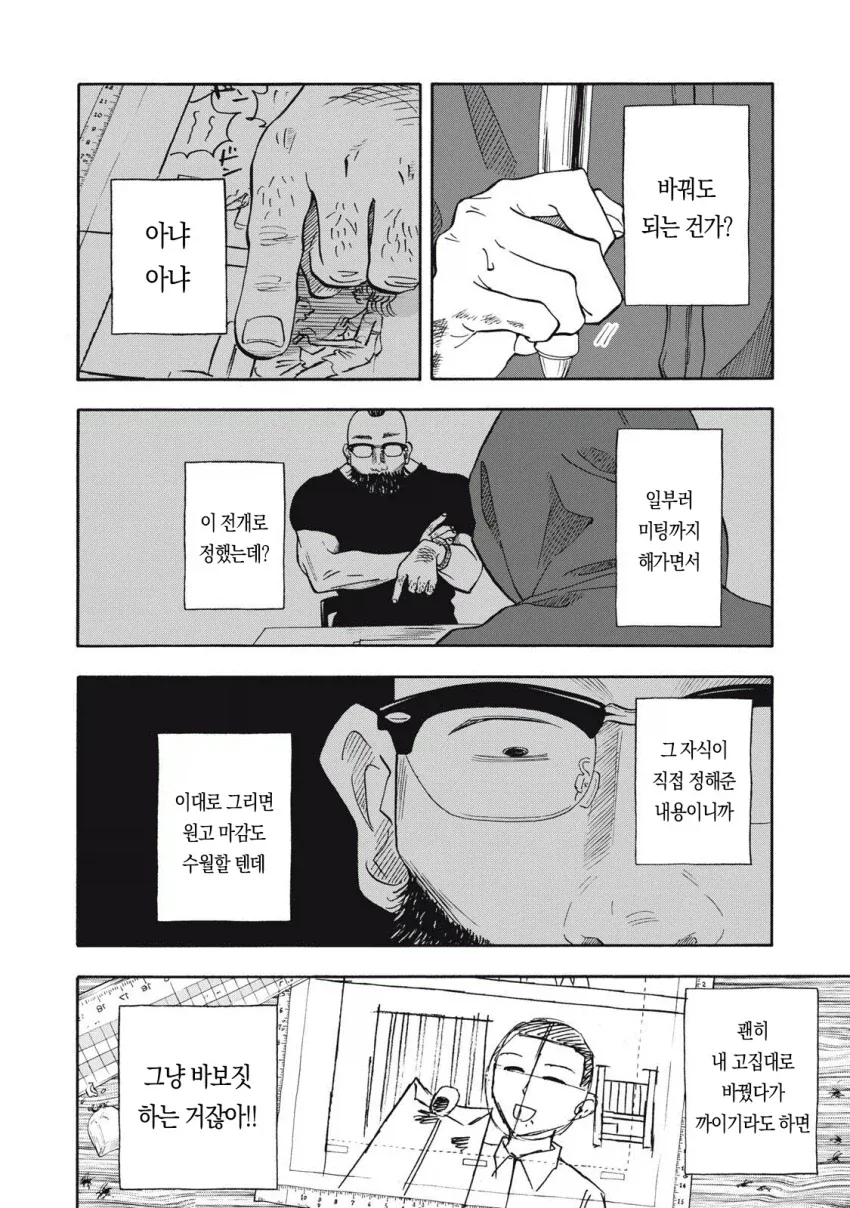 우릿코) 반년만에 편집자를 뛰어넘은 주인공.manga - 이미지 8