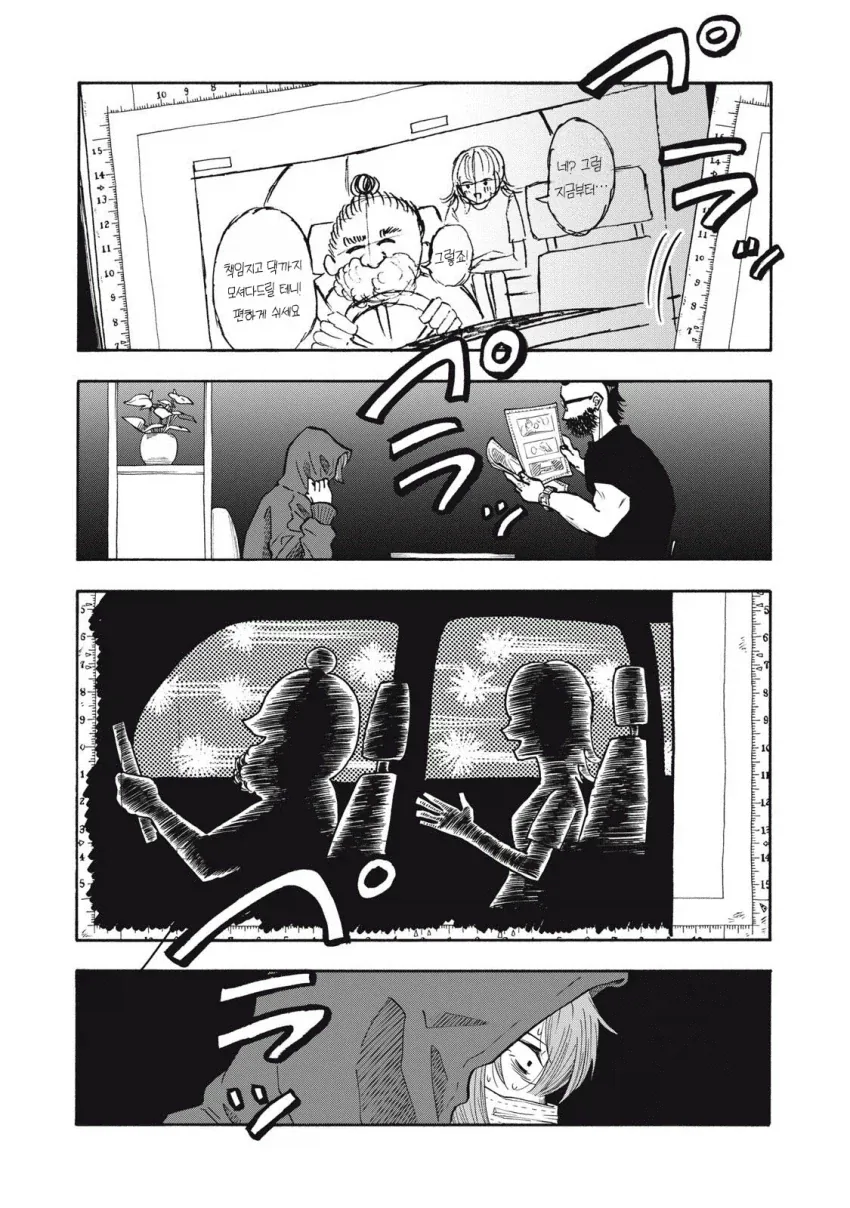 우릿코) 반년만에 편집자를 뛰어넘은 주인공.manga - 이미지 15