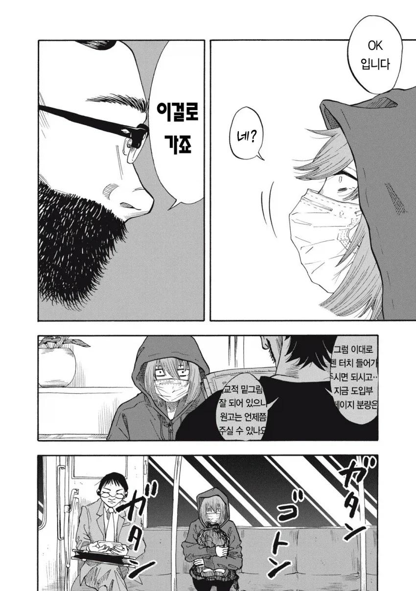 우릿코) 반년만에 편집자를 뛰어넘은 주인공.manga - 이미지 17
