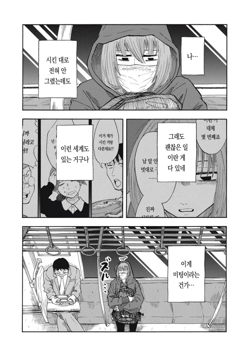 우릿코) 반년만에 편집자를 뛰어넘은 주인공.manga - 이미지 18