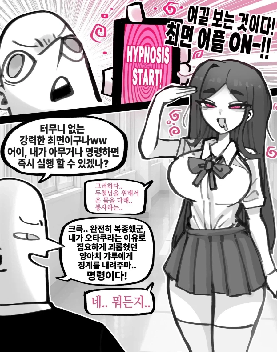 ㅁㅅㄱㅋ 갸루 일진녀 참교육 Manhwa