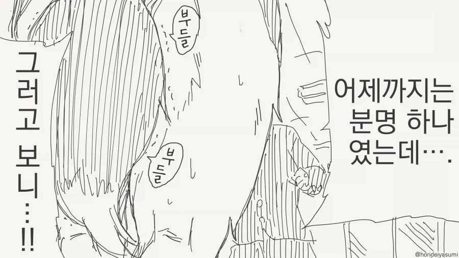 꼬리가 늘어나는 만화 - 이미지 2
