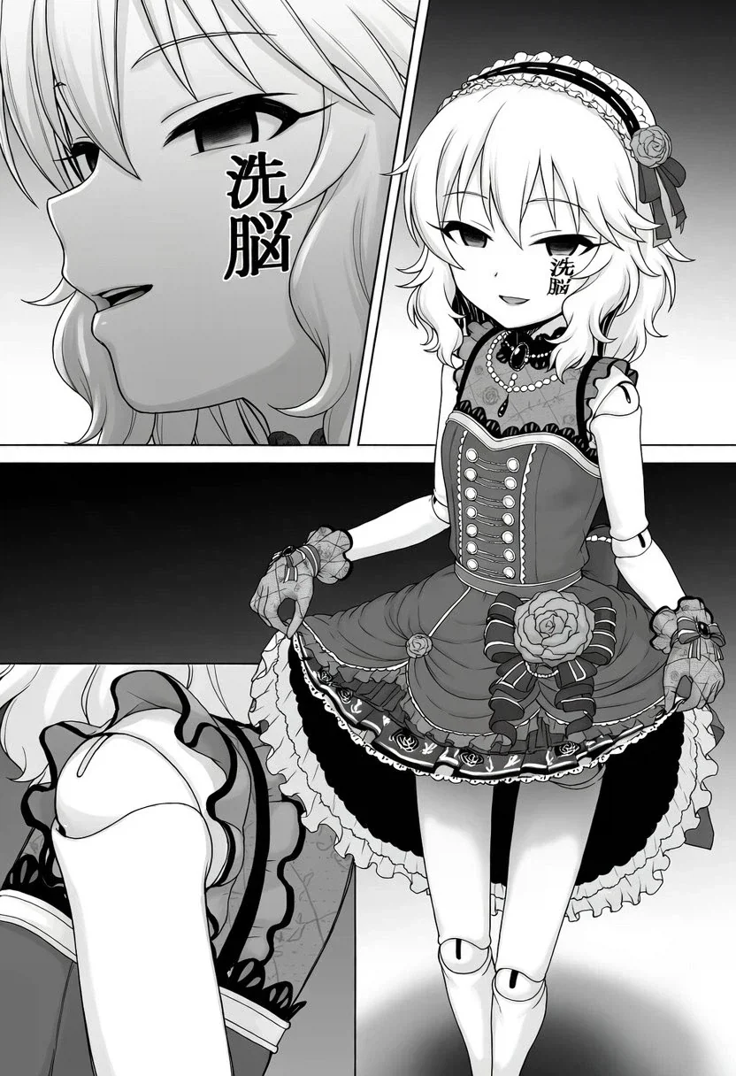 U149@) 인형화된 모모카쨔마.jpg