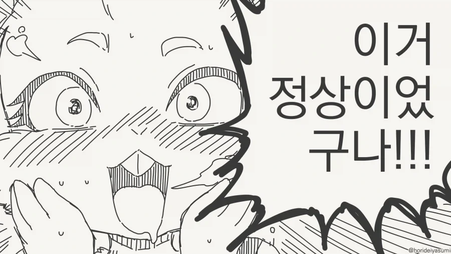 토끼는 만년 ㅂㅈ기라는 만화 - 이미지 4