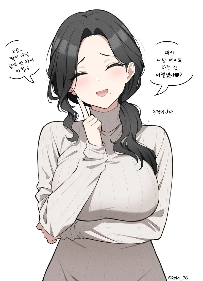 여친의 엄마 .manwha
