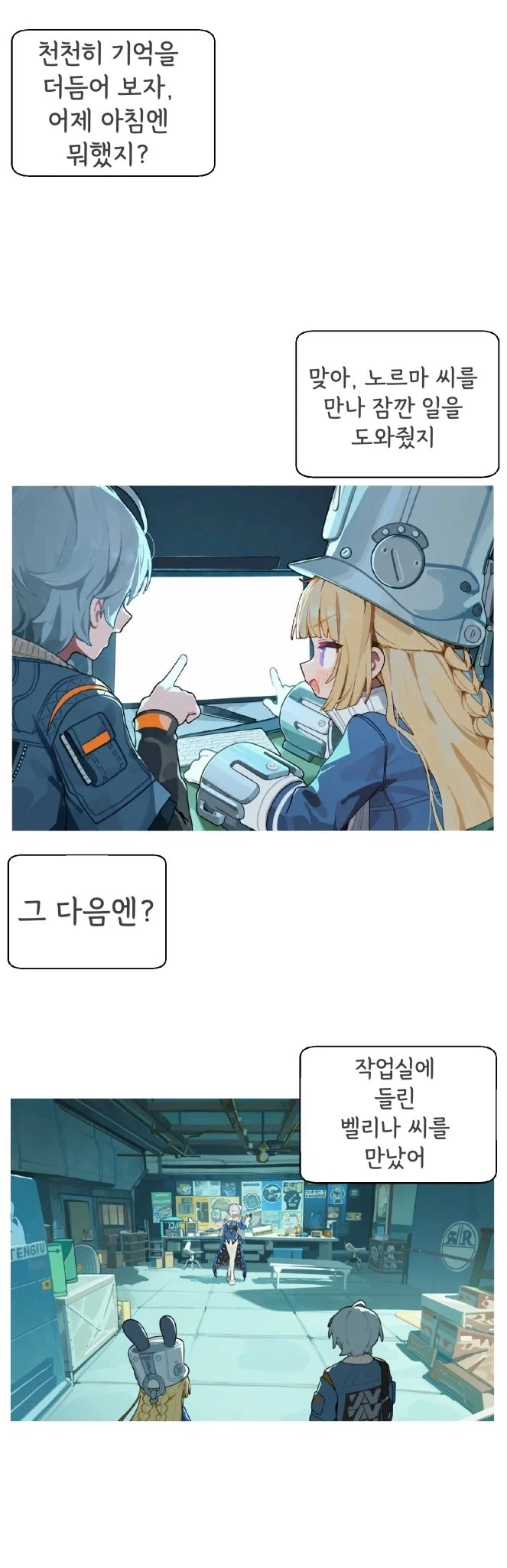 젠레스)술먹고 사고 친 와이즈 .manwha