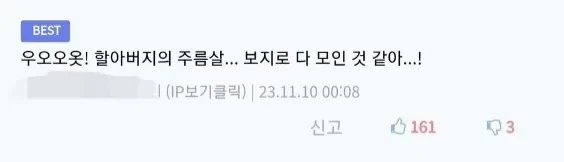 할아버지가 미소녀가 되는 .manwha - 이미지 5