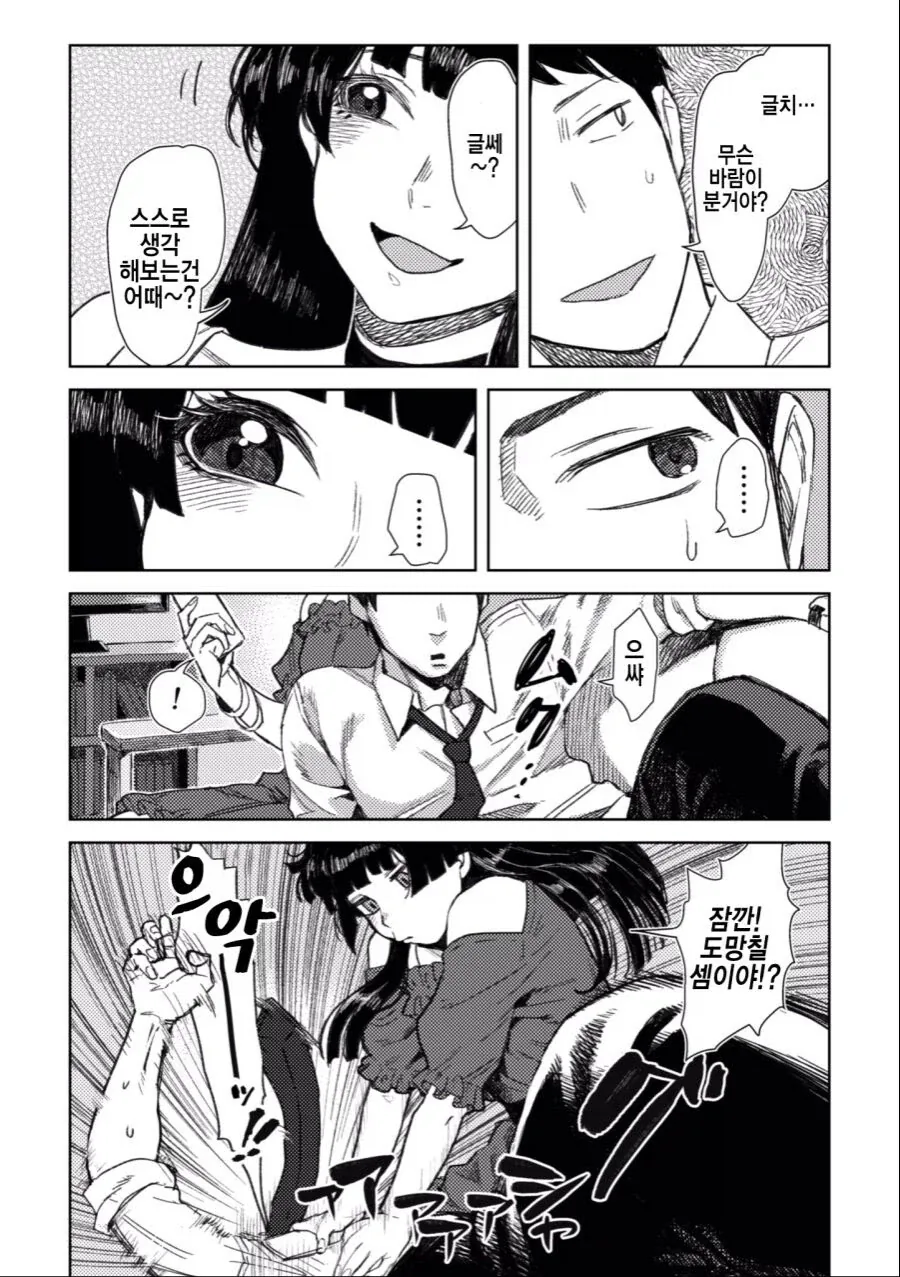 순애)아이돌과 꽁냥꽁냥하는 manga - 이미지 2