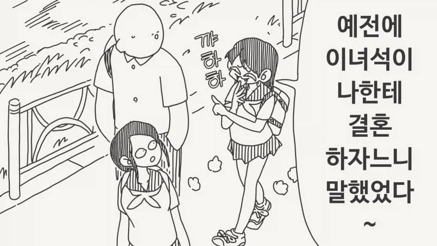 과거는 지울 수 없는 법.manga