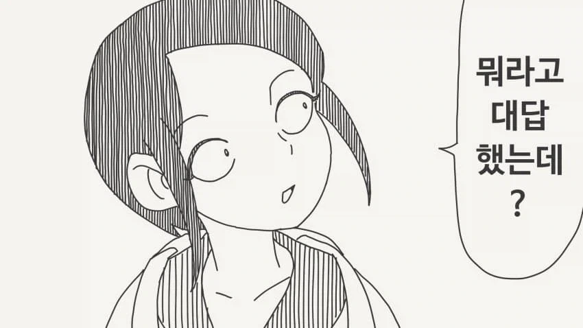 과거는 지울 수 없는 법.manga - 이미지 2
