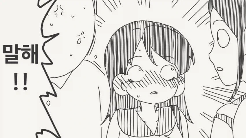 과거는 지울 수 없는 법.manga - 이미지 3