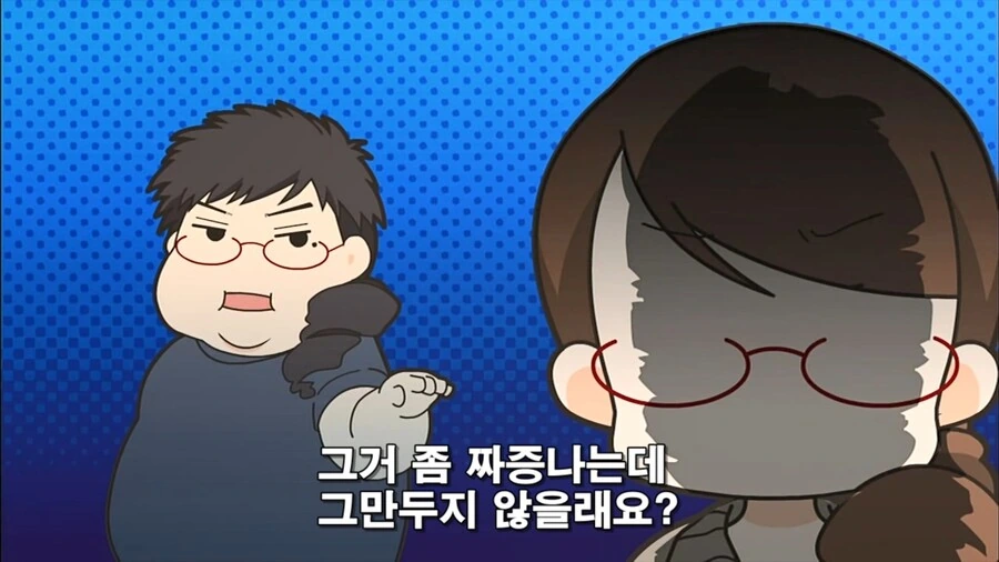 될놈은 되는 만화 - 이미지 19
