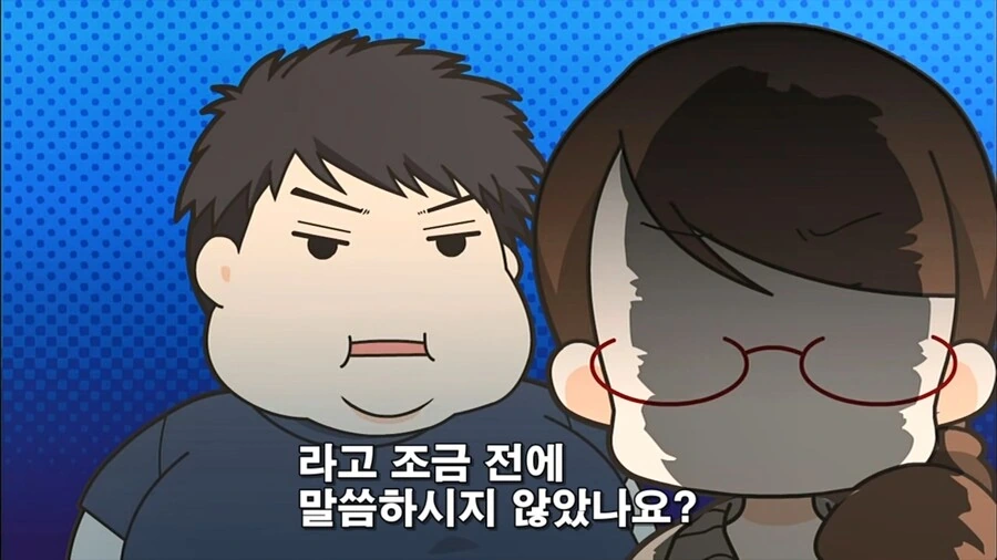 될놈은 되는 만화 - 이미지 20