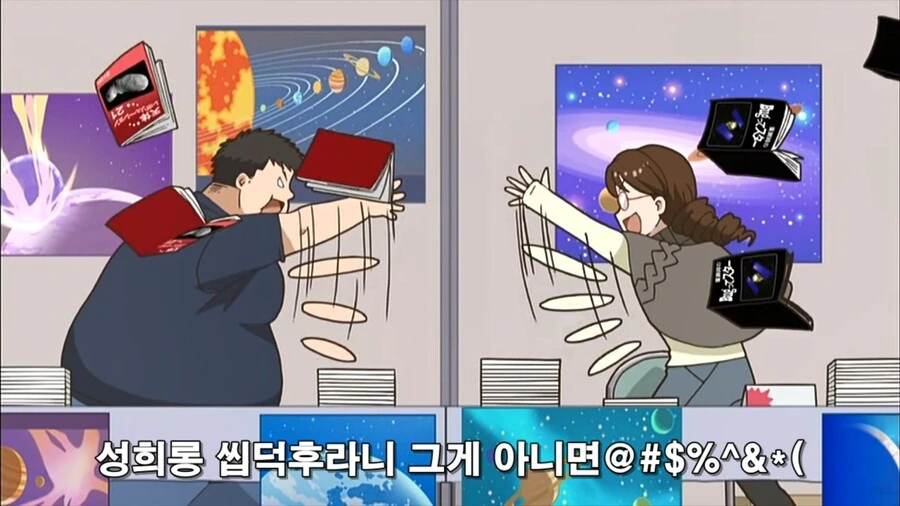 될놈은 되는 만화 - 이미지 29