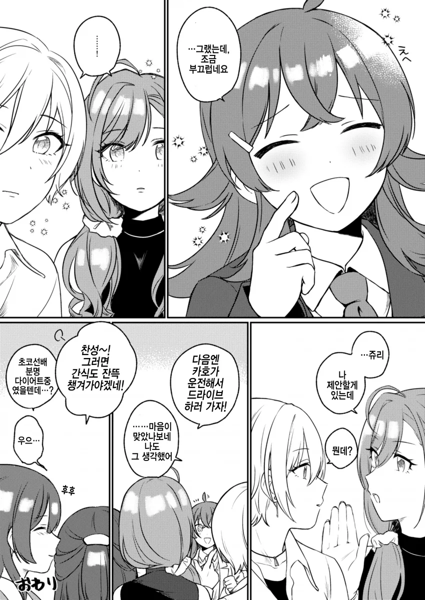 @) 운전면허 따는 코미야 카호(18).manga - 이미지 8