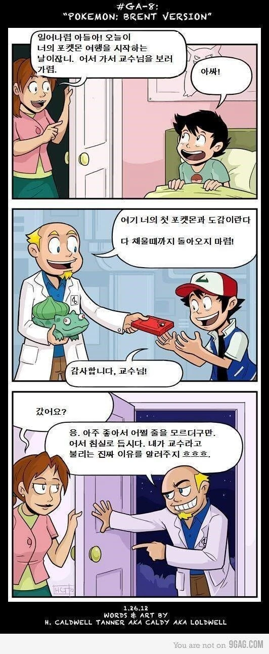 [포켓몬] 포켓몬 세계관에서 아이들을 여행을 보내는 이유.manhwa