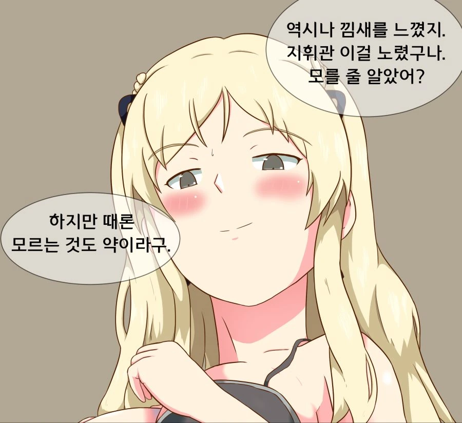 [소녀전선] 수영복을 선물받은 K5 - 이미지 3