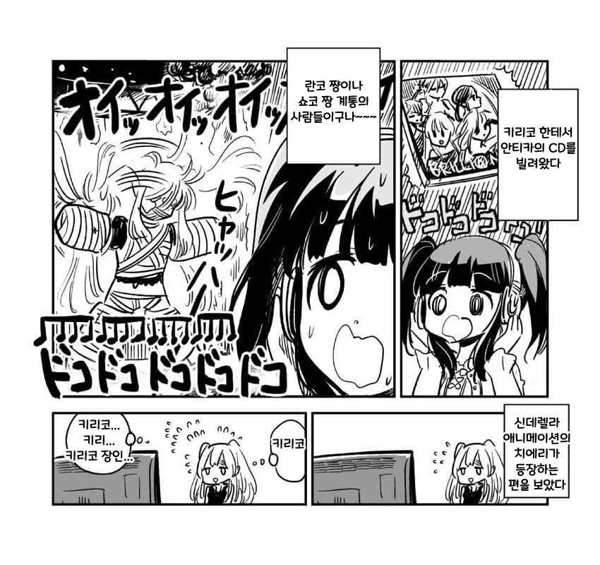 [@] 키리코 vs 치에리.manhwa - 이미지 2