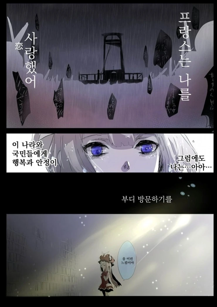 FGO) 왕녀님 만화 모음 - 이미지 2