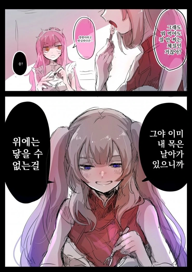 FGO) 왕녀님 만화 모음 - 이미지 6