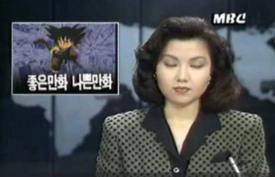 91년, YMCA에서 선정한 좋은 만화와 나쁜 만화