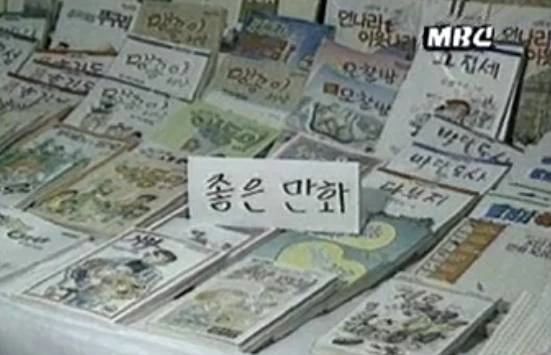 91년, YMCA에서 선정한 좋은 만화와 나쁜 만화 - 이미지 3