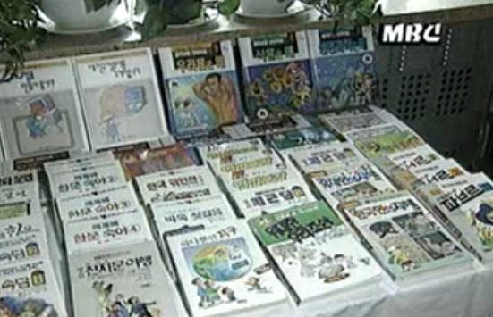 91년, YMCA에서 선정한 좋은 만화와 나쁜 만화 - 이미지 5