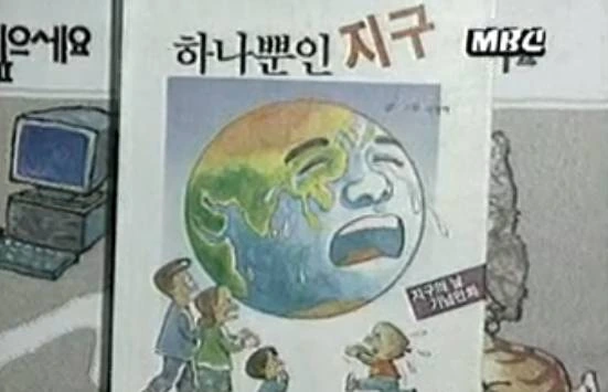 91년, YMCA에서 선정한 좋은 만화와 나쁜 만화 - 이미지 8