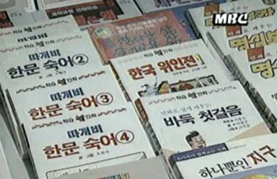 91년, YMCA에서 선정한 좋은 만화와 나쁜 만화 - 이미지 9