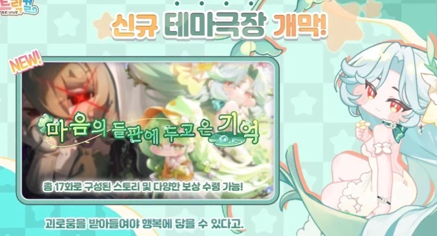 트릭컬)이대로 비비 너를 보내면 다신 그때의 비비로 돌아오지 않겠지 - 이미지 2