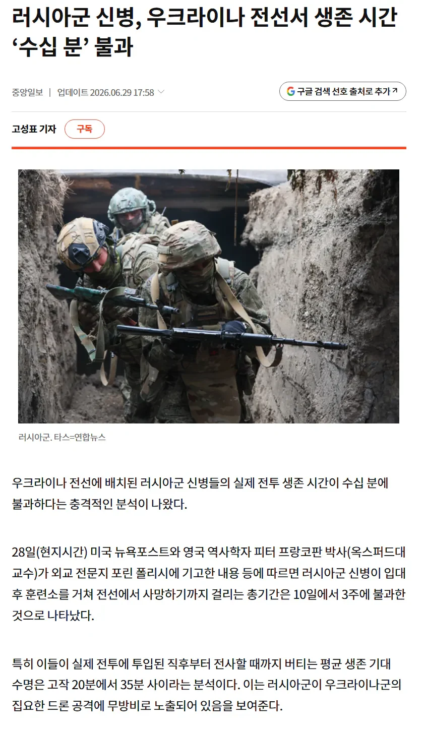 워해머 40K의 가드맨이 러시아군보다 나은점 - 이미지 3