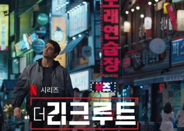 한류 열풍 덕분에 한국이 배경으로 나올때 좀 꼬울때 - 이미지 2