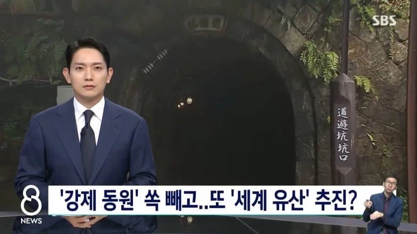 또 지워진 군함도 강제 동원 역사