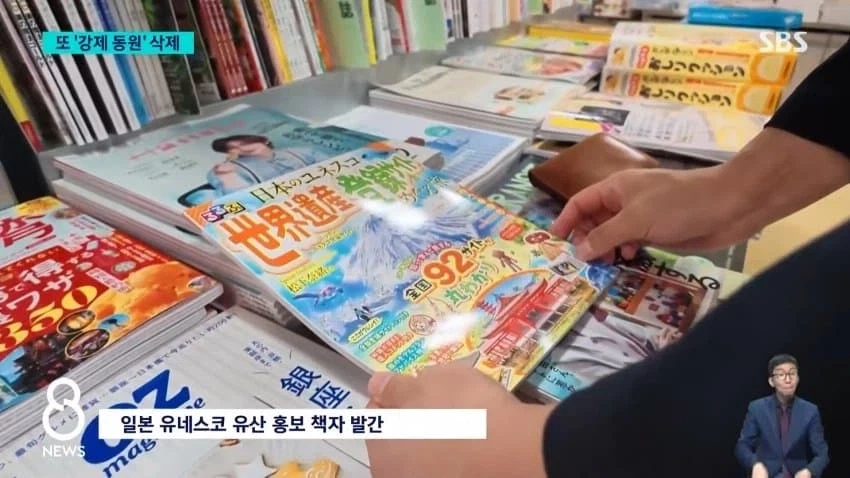 또 지워진 군함도 강제 동원 역사 - 이미지 2