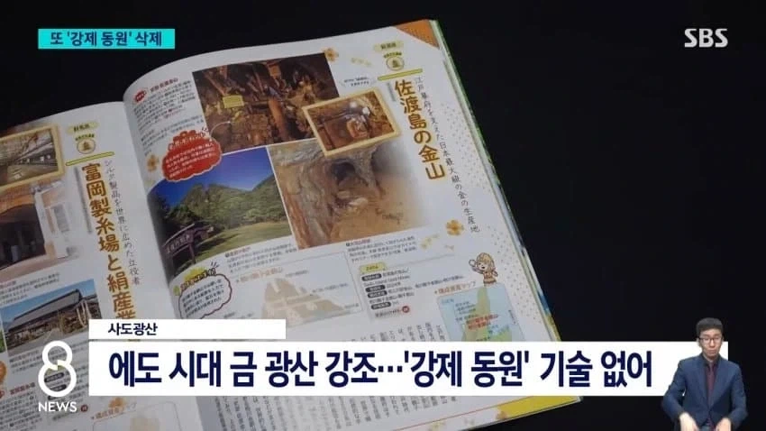또 지워진 군함도 강제 동원 역사 - 이미지 3