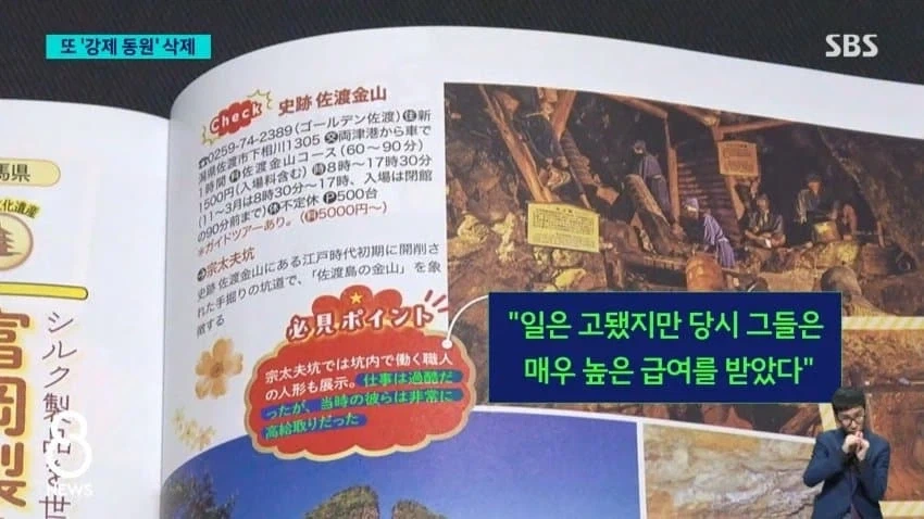 또 지워진 군함도 강제 동원 역사 - 이미지 4