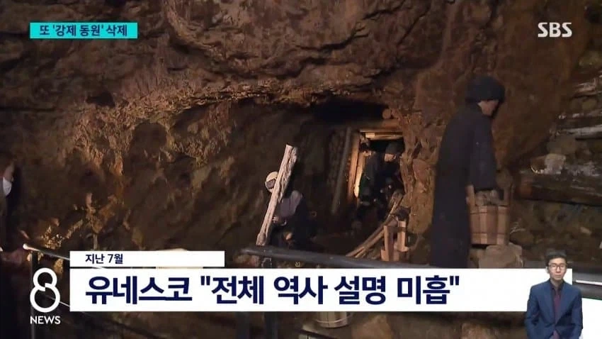 또 지워진 군함도 강제 동원 역사 - 이미지 5