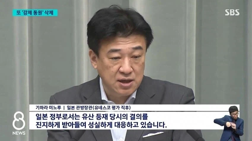 또 지워진 군함도 강제 동원 역사 - 이미지 6