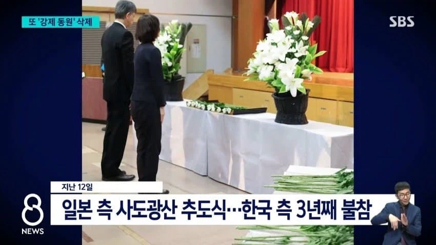 또 지워진 군함도 강제 동원 역사 - 이미지 7