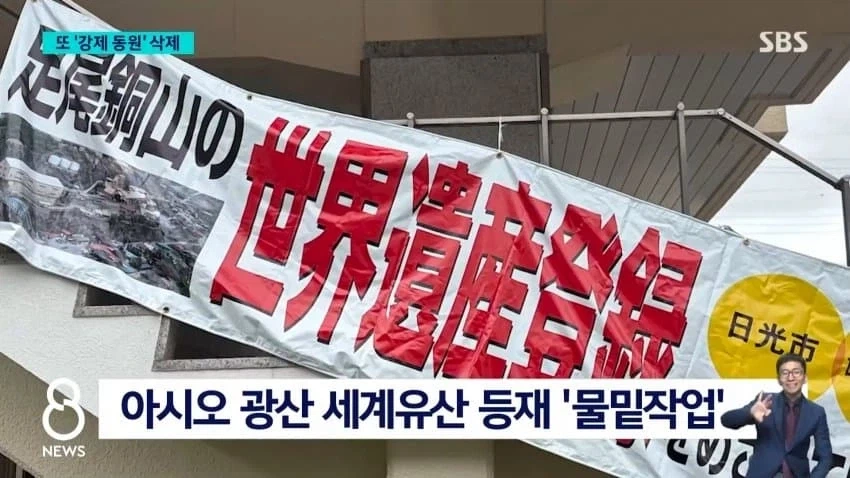 또 지워진 군함도 강제 동원 역사 - 이미지 9