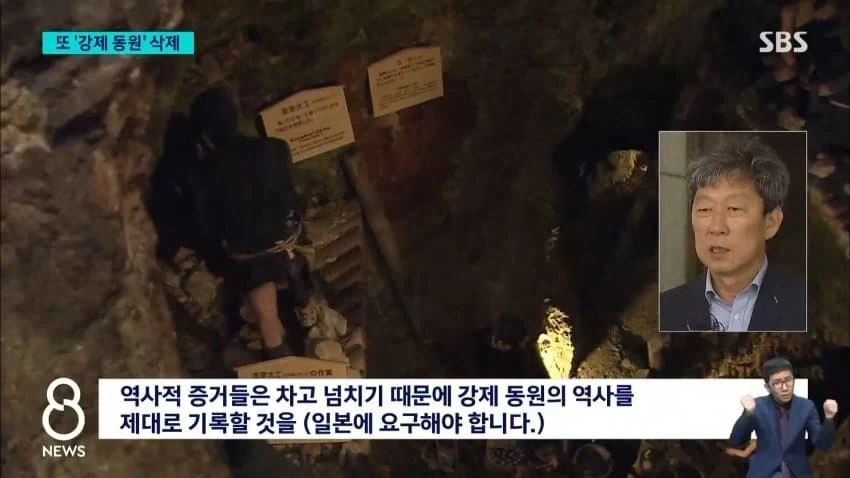 또 지워진 군함도 강제 동원 역사 - 이미지 11