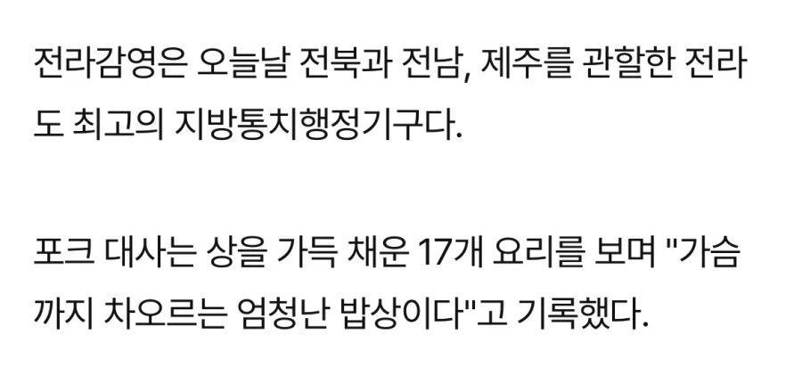 구한말 미국대사가 대접받은 밥상수준 - 이미지 3